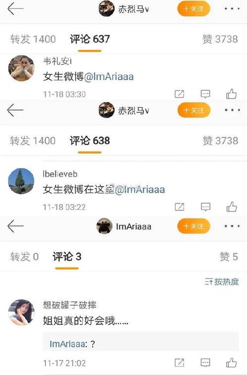 娱乐爆料博主推荐一下,跟随爆料博主探寻明星真实生活  第3张