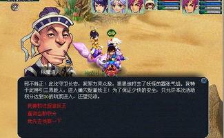 爆料西游第七关视频,神秘挑战与奇遇连连  第1张