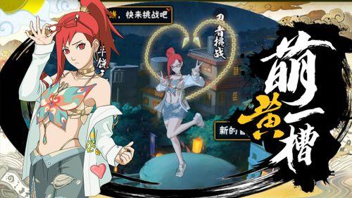 火影攻略爆料最新消息是什么 第2张 火影攻略爆料最新消息是什么 第2张